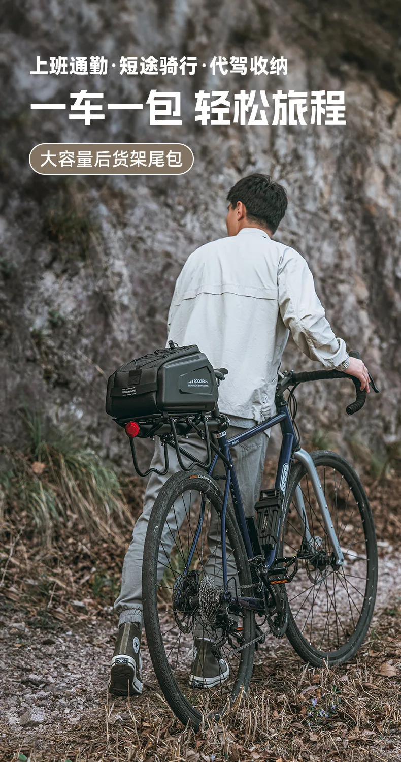 Bolsa trasera ROCKBROS de carcasa dura montada en portaequipajes