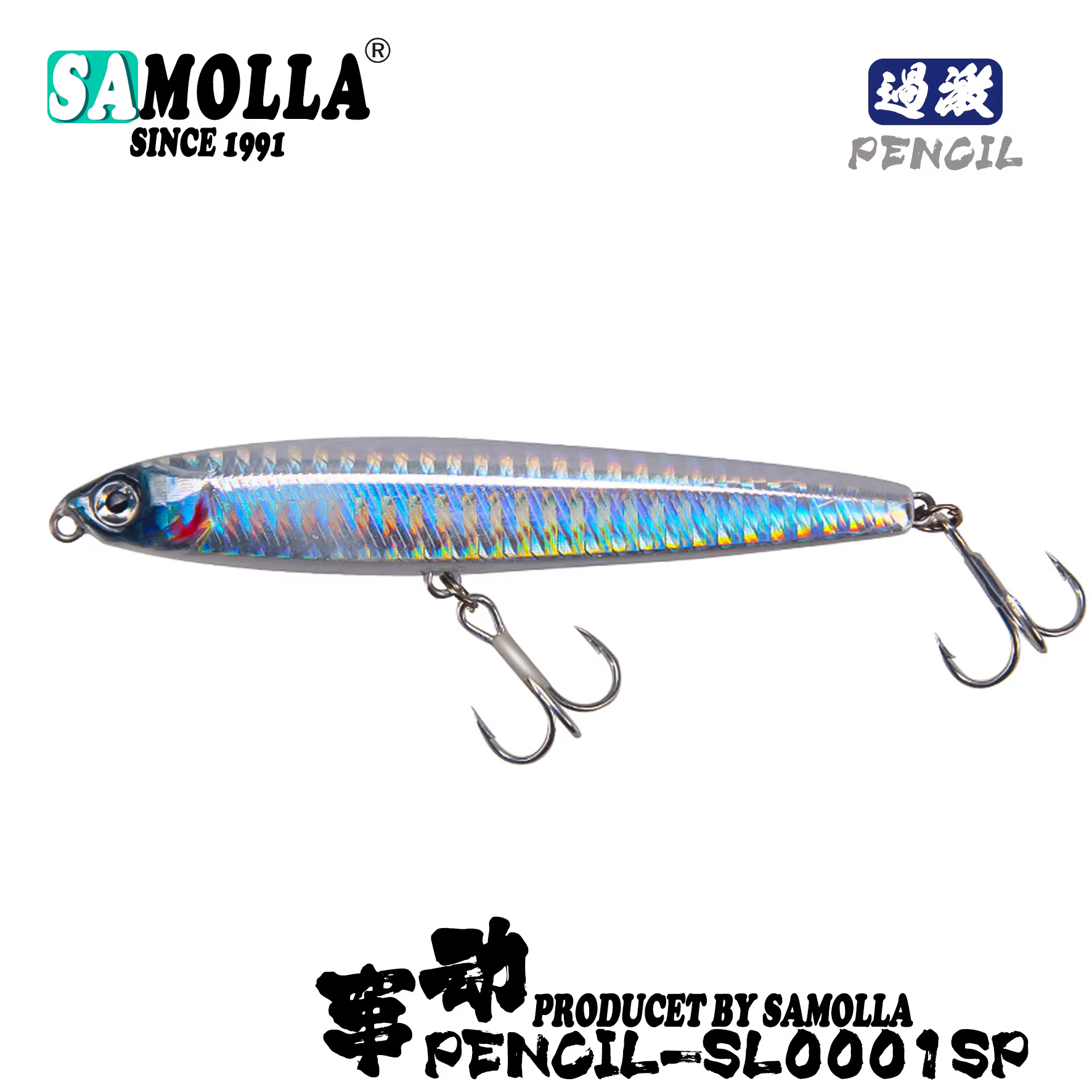 Señuelo Artificial Lápiz para Lubina de Mar - imagen 2