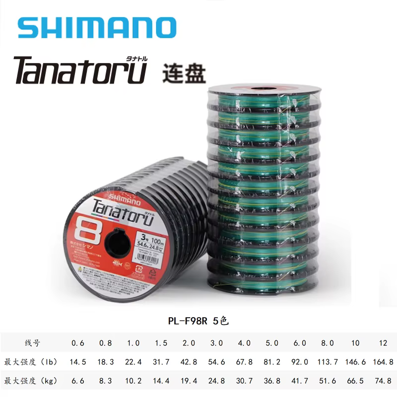 Hilo de pesca trenzado SHIMANO con coloración multicolor