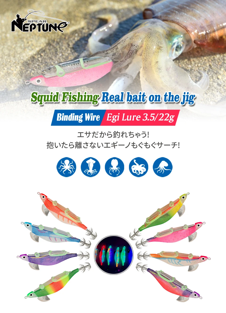 Señuelo de pesca UV vista lateral