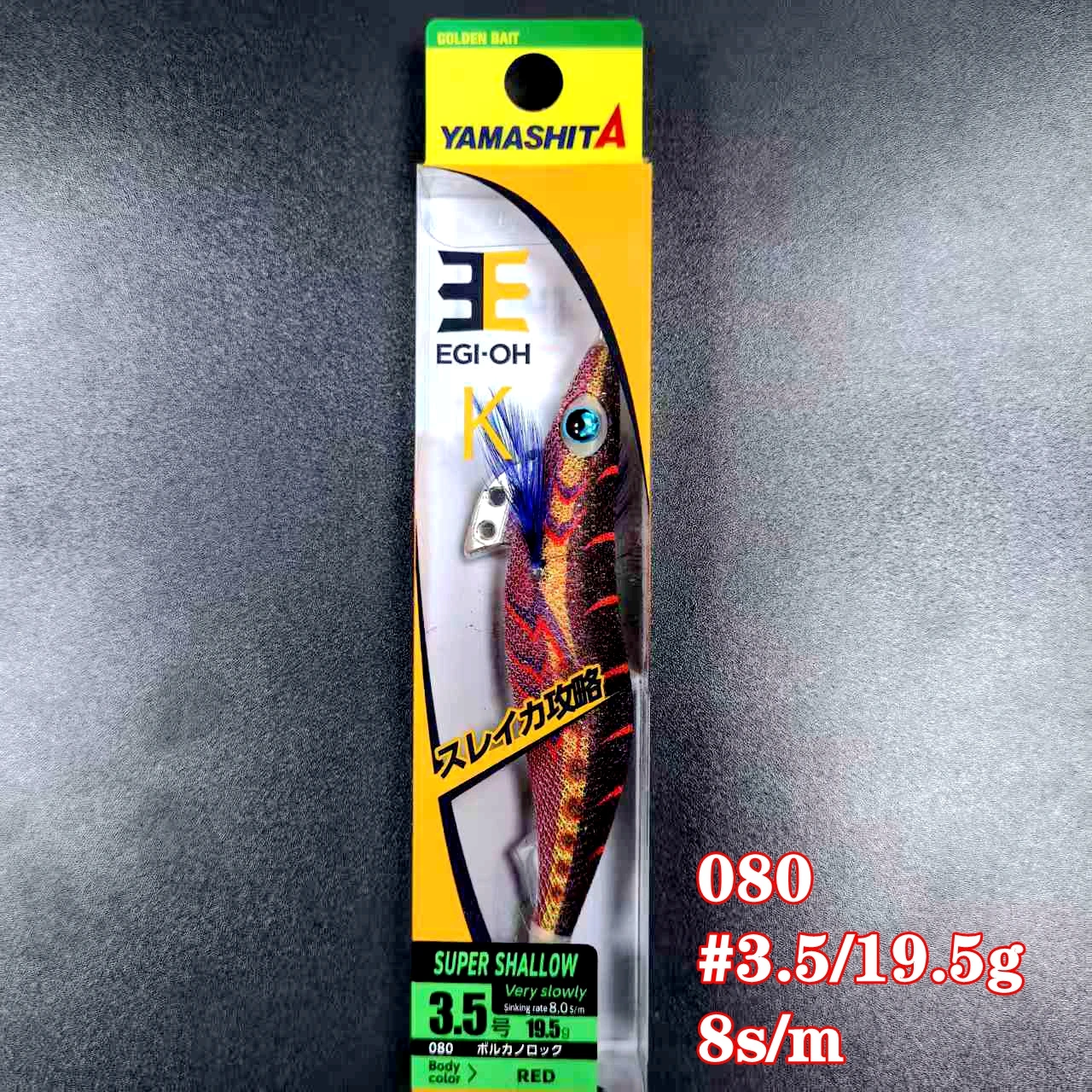 Aplicación del señuelo en entorno de pesca real