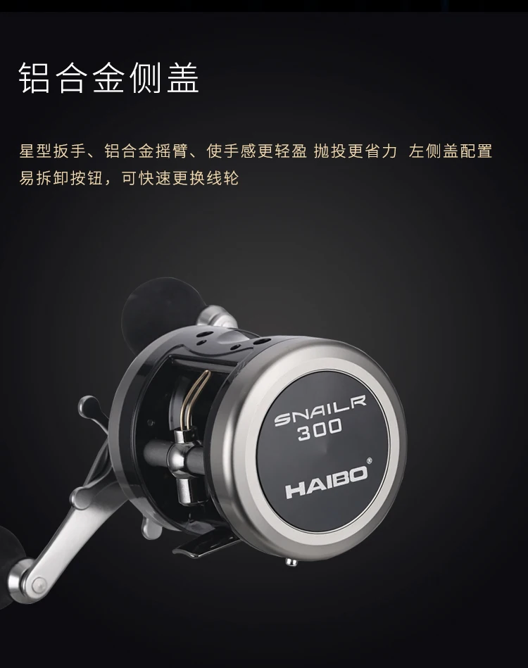 Carrete Haibo SNAILR300/301 con mango intercambiable