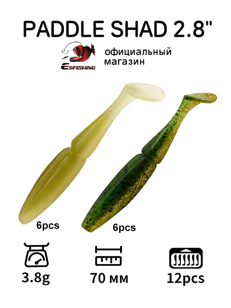 Swimbait ESFISHING silicona cola de paleta para lucio, trucha y lubina