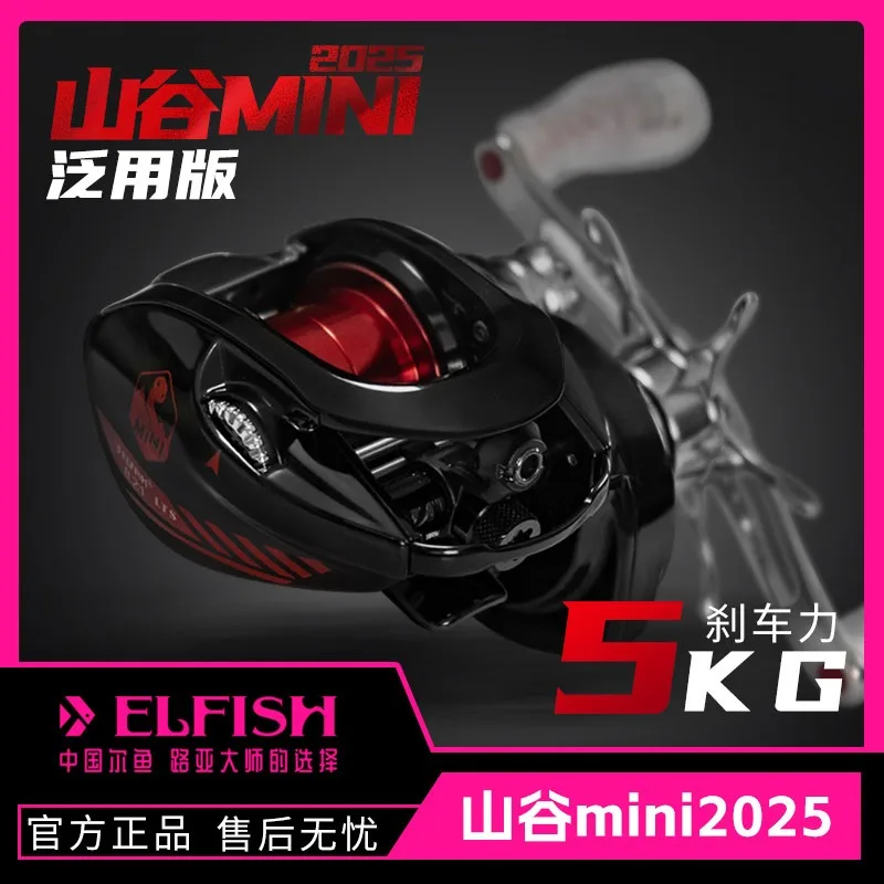 Carrete Baitcaster ELFISH Valley Mini para pesca con señuelos