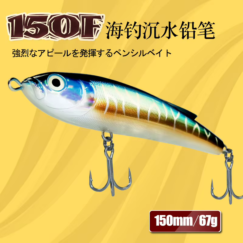 Señuelo lápiz hundible Swolfy – Big game artificial para GT y atún - imagen 5