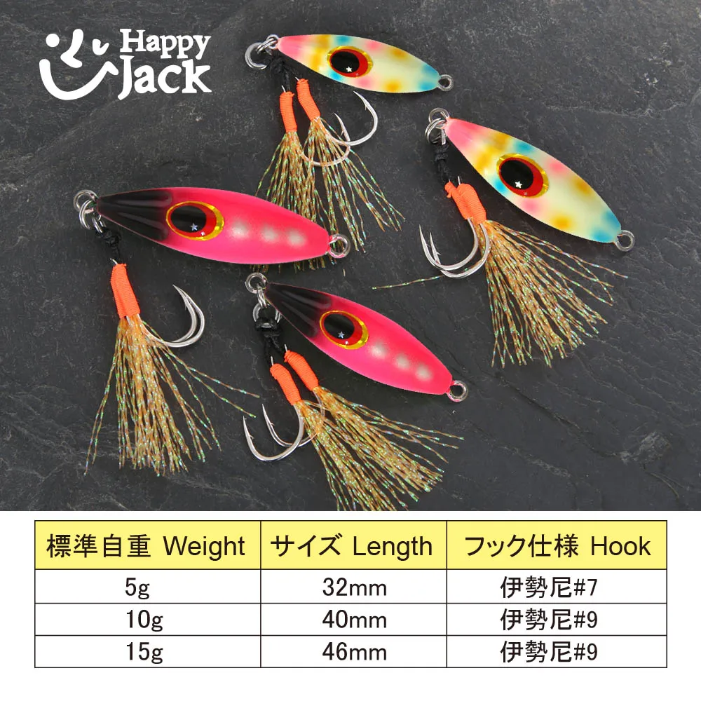 2026HAPPYJACK Micro Jig Slow Bee: lento descenso para atún y lubina - imagen 3