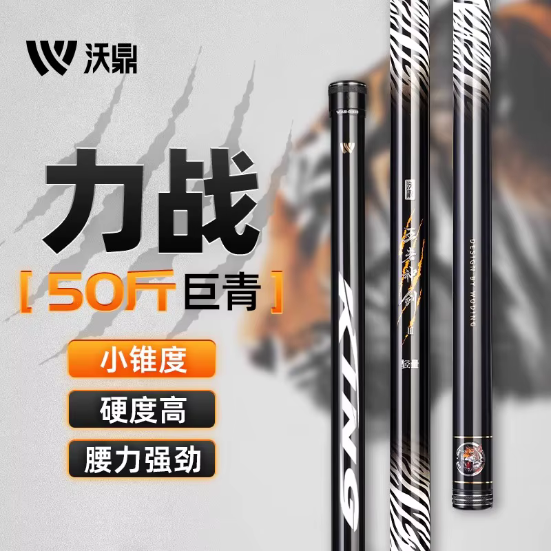 Caña de popping Woding King Sword para peces gigantes - imagen 4