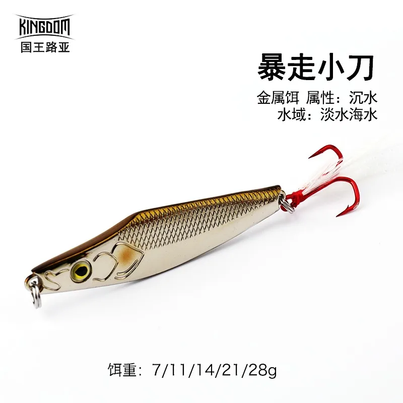 KINGDOM Rage Knife – Señuelo metálico sumergible con pluma para jigging - imagen 5