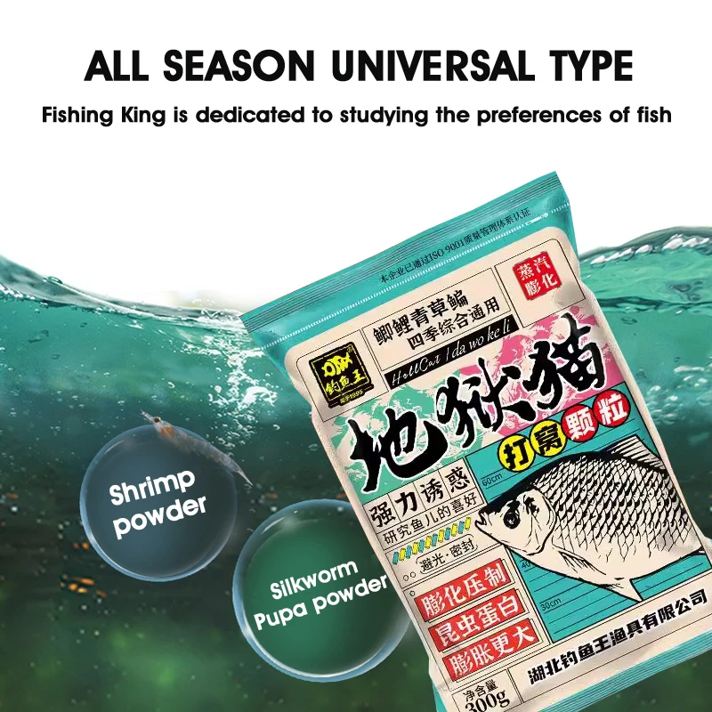 Gránulos carpa cruciana Fishing King Woking Hell Cat – insectos - imagen 2