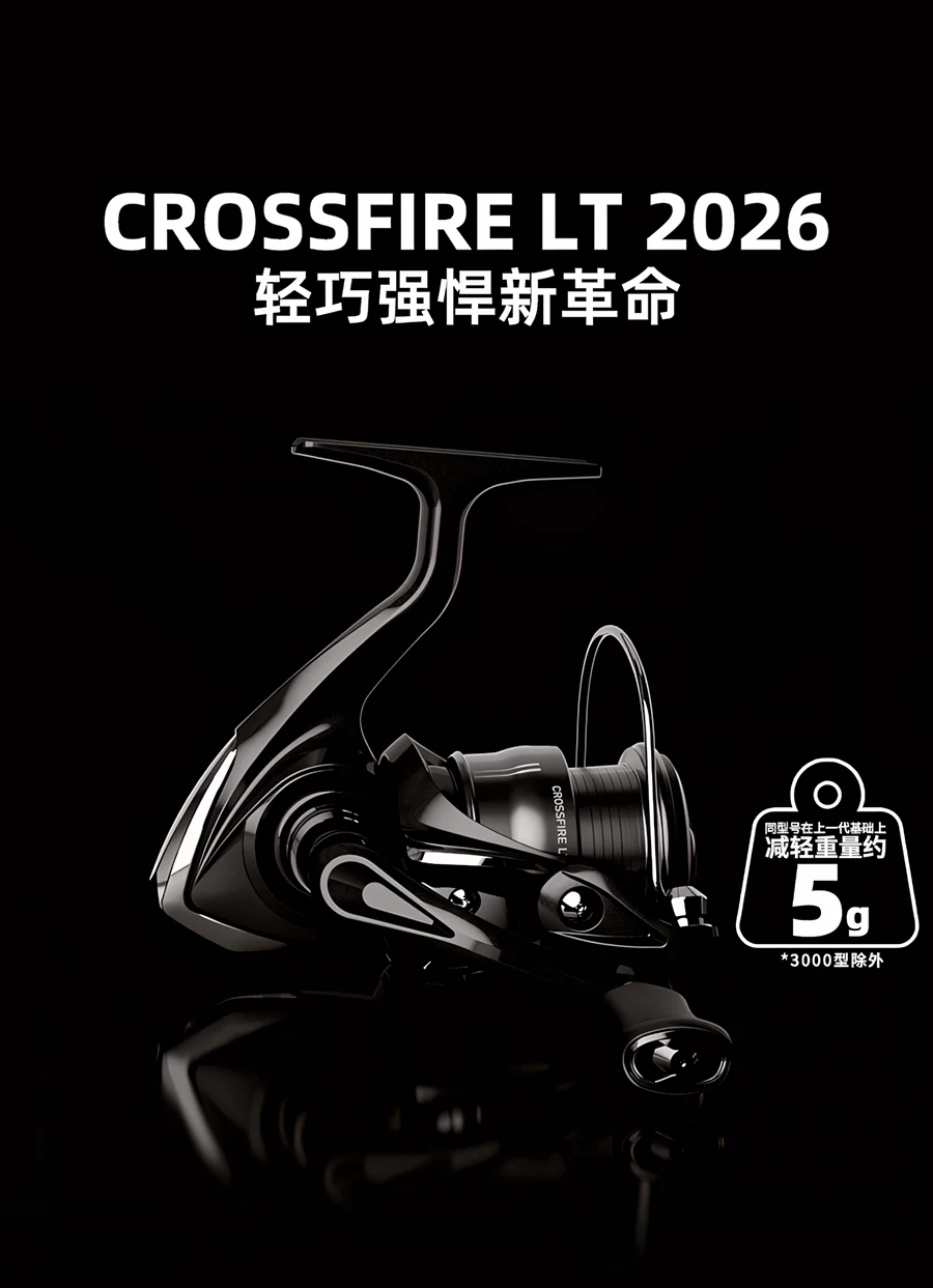 Carrete DAIWA CROSSFIRE 2026 en detalle