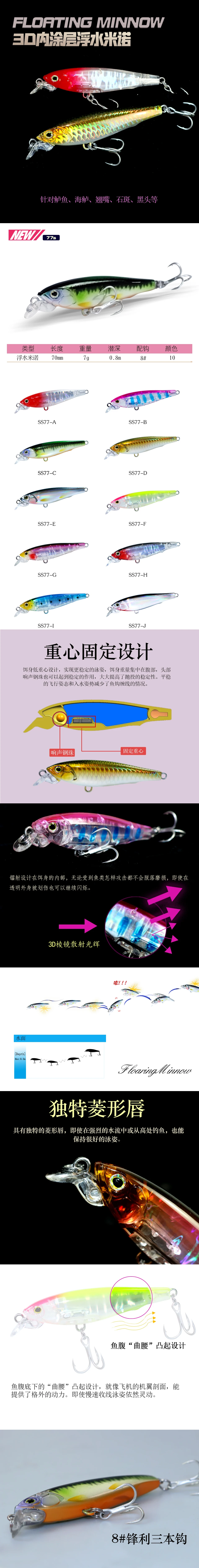 Señuelo de pesca flotante DUODUOYU 70mm con acabado láser