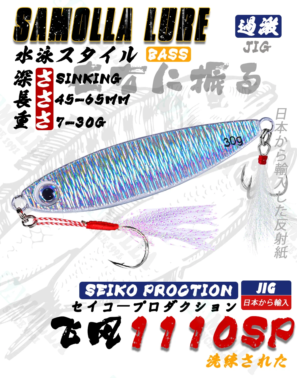 Señuelo holográficovisto de frente