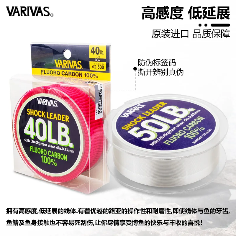 Varivas Shock Leader Líder fluorocarbono para pesca en mar - imagen 5
