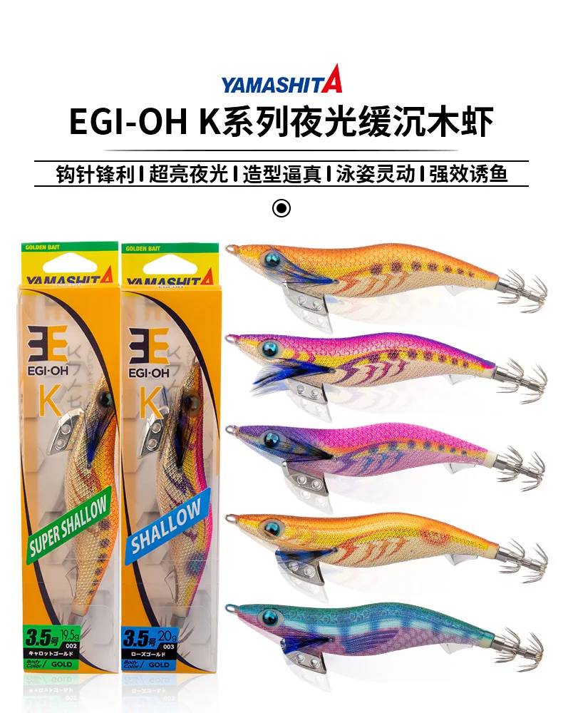 Señuelo EGI fluorescente con forma de camarón