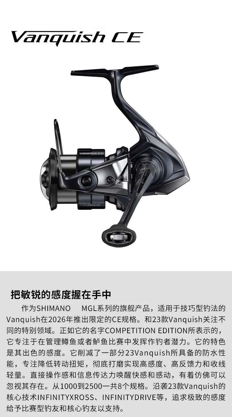 Carrete giratorio Vanquish CE Reel LTD 2026 en detalle
