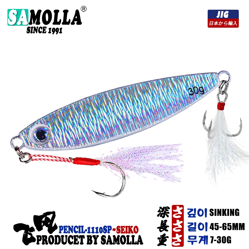 Jig metal holográfico para lubina – Agua salada - imagen 4