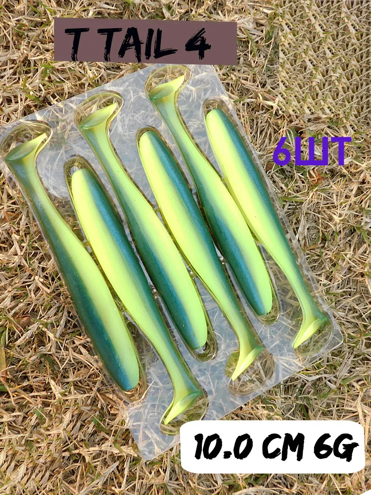 ESFISHING T TAIL 100mm - Señuelo blando perfumado para lubina - imagen 4
