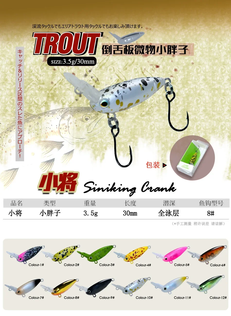 Micro Minnow mini crankbait de MUKUN