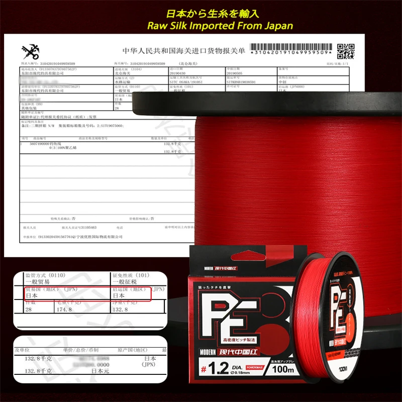 Sedal trenzado rojo 8 hebras japonés multifilamento - agua salada - imagen 3