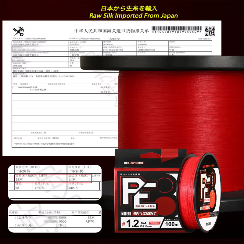 Sedal trenzado rojo 8 hebras japonés multifilamento - agua salada - imagen 3