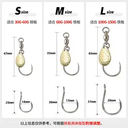 Anzuelo Jigging Pro Repuesto – Macarela agua salada