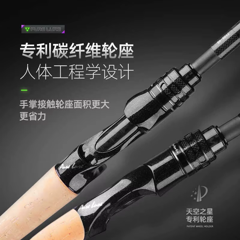 Caña Spinning/Casting PURELURE SHARPEN con FUJI para Lubina y Lucio