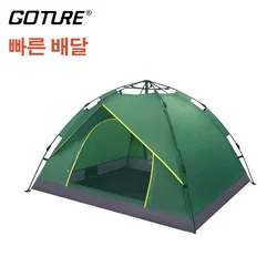 Tienda de Campaña Impermeable Goture para Pesca
