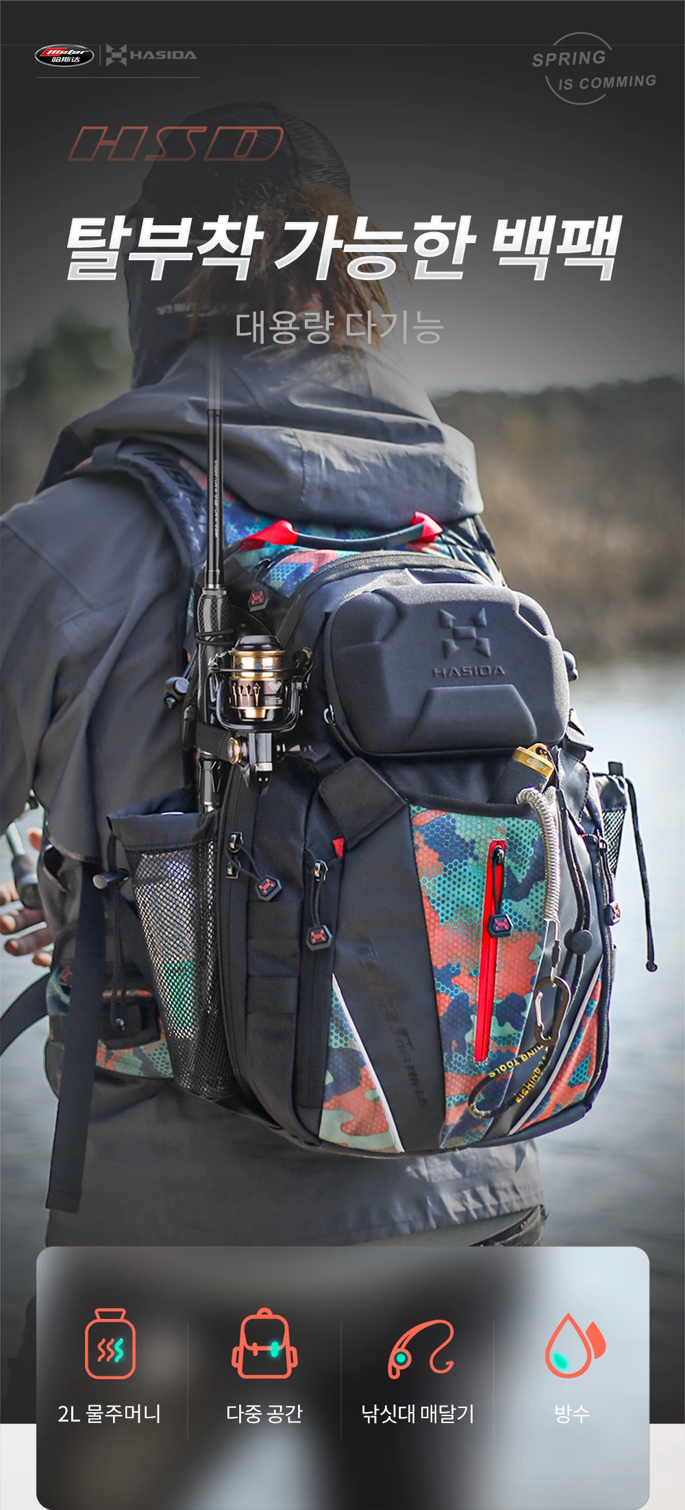 Mochila desmontable de pesca HISTAR en camuflaje
