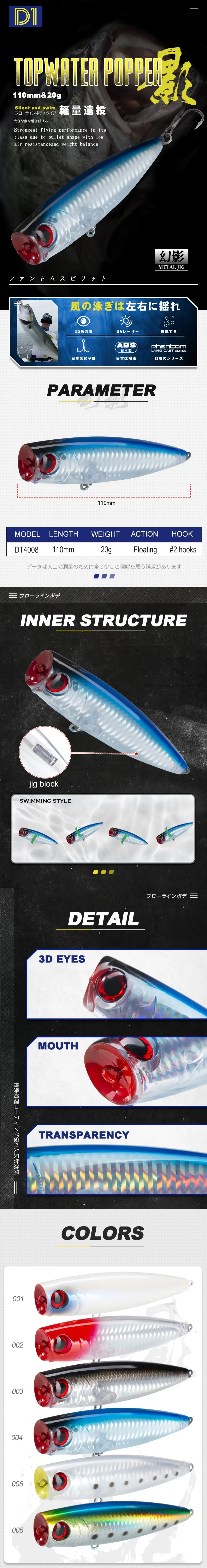 Popper de superficie D1 con efecto de salpicadura