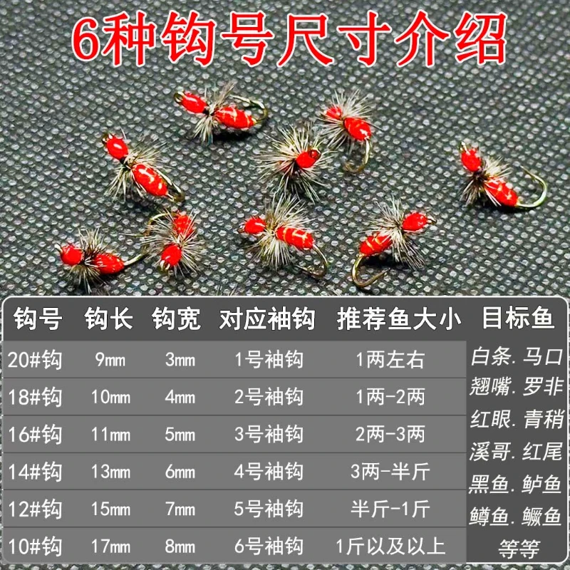 Señuelo micro para pesca con anzuelos finos
