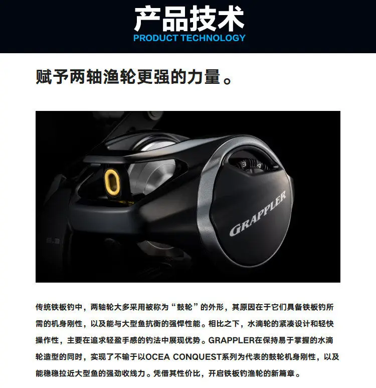 Carrete SHIMANO para capturas de mayor tamaño