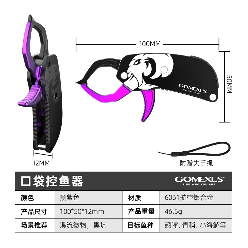 Gomexus Pinza de pesca ligera aluminio compacto y portátil - imagen 2