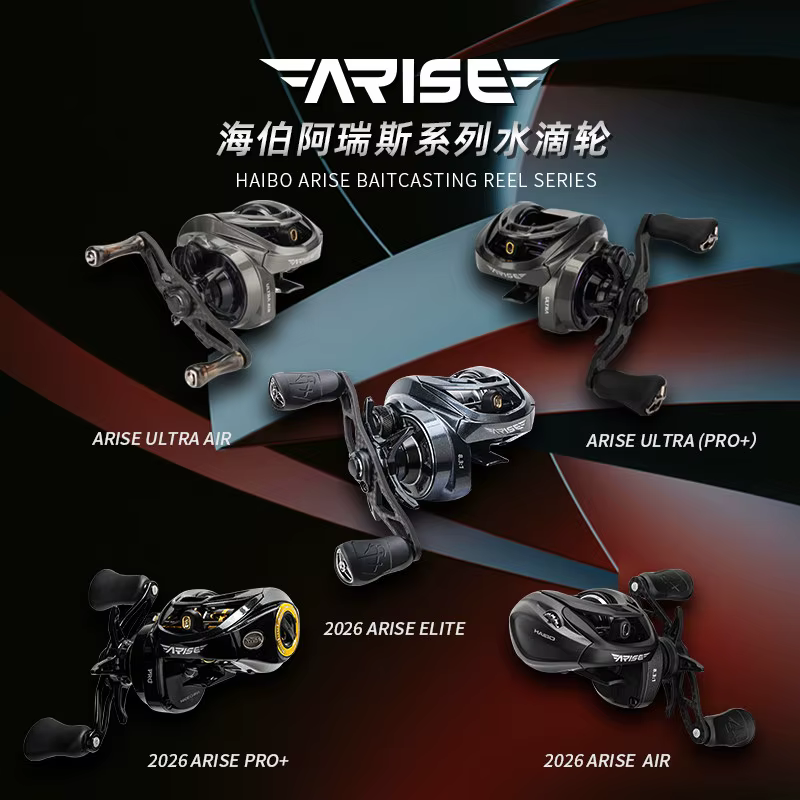 HAIBO ARISE Elite UT PRO+/AIR Carrete spinning para señuelos pequeños