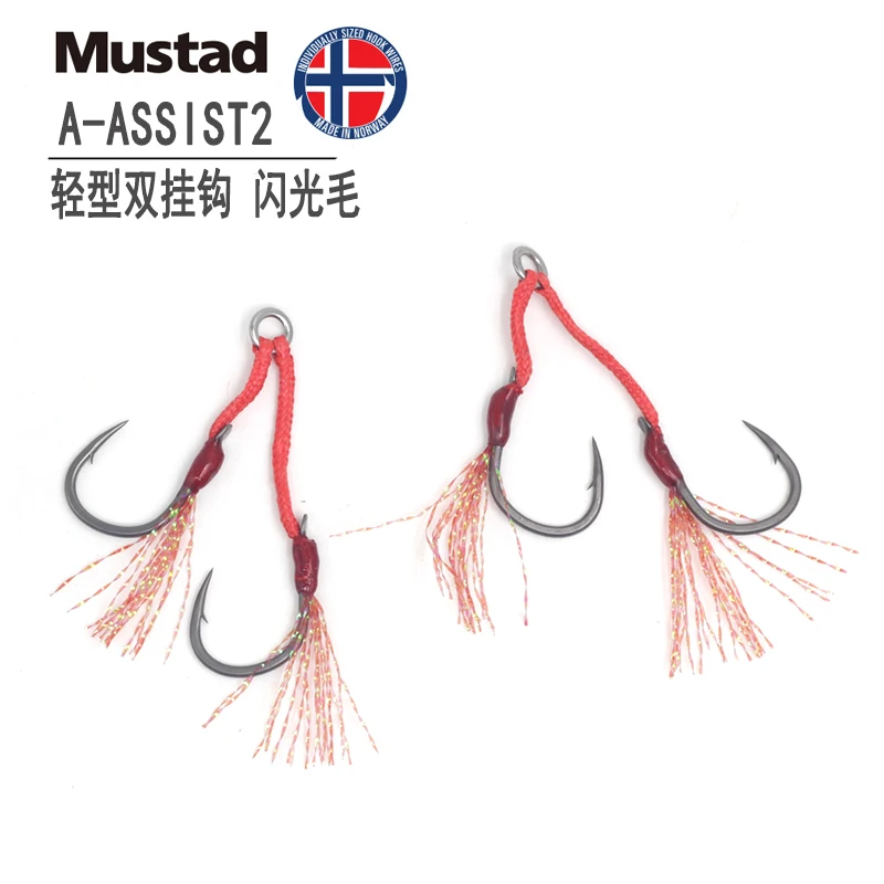 Mustad A-ASSIST2 gancho assist doble Flash Hair – Ligero y resistente - imagen 2