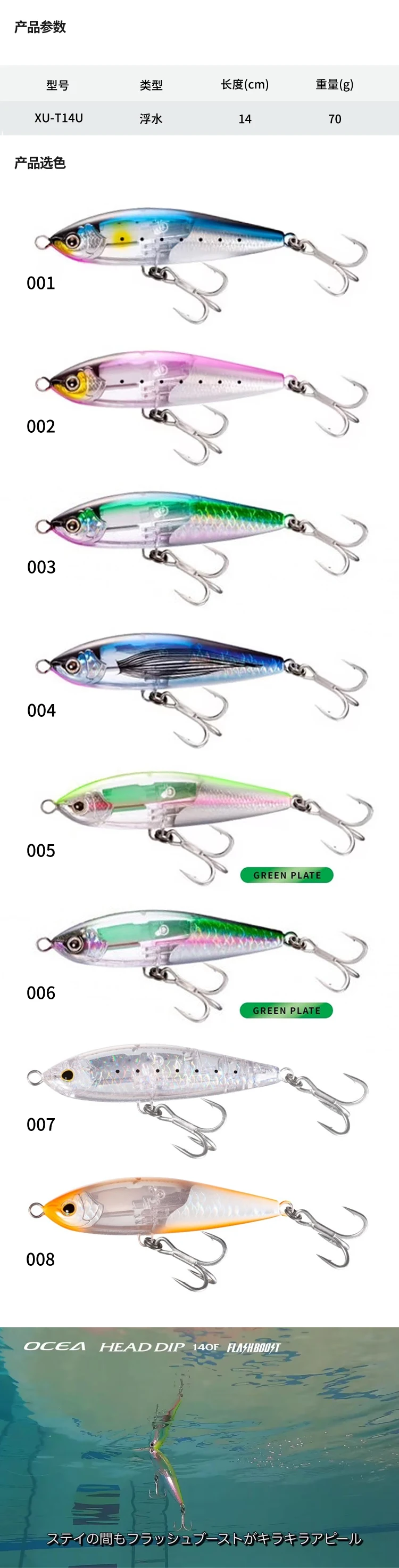 Vista del cebo lápiz SHIMANO 140F para pesca deportiva en el mar