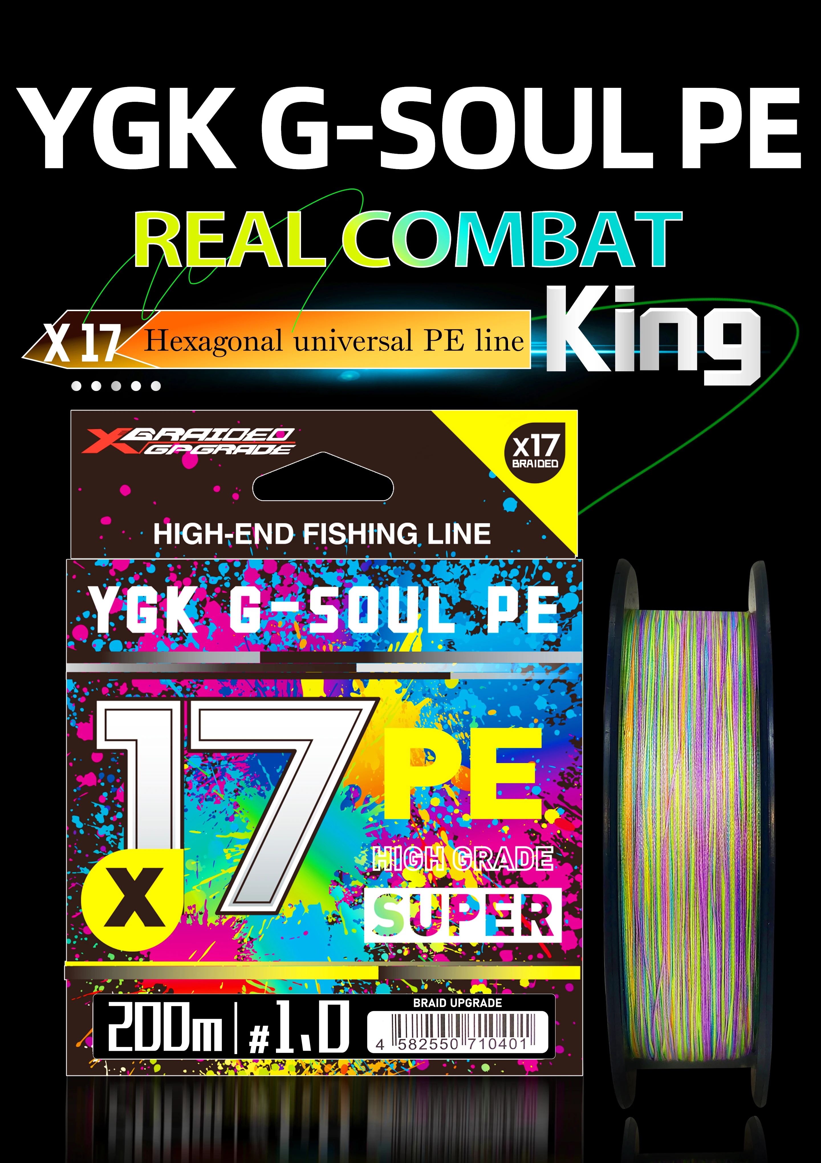 Detalle de la trama de 17 hebras del YGK X-BRAID X17