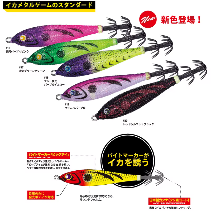 Señuelo Calamar MajorCraft BEM – Madera para Pesca en Mar