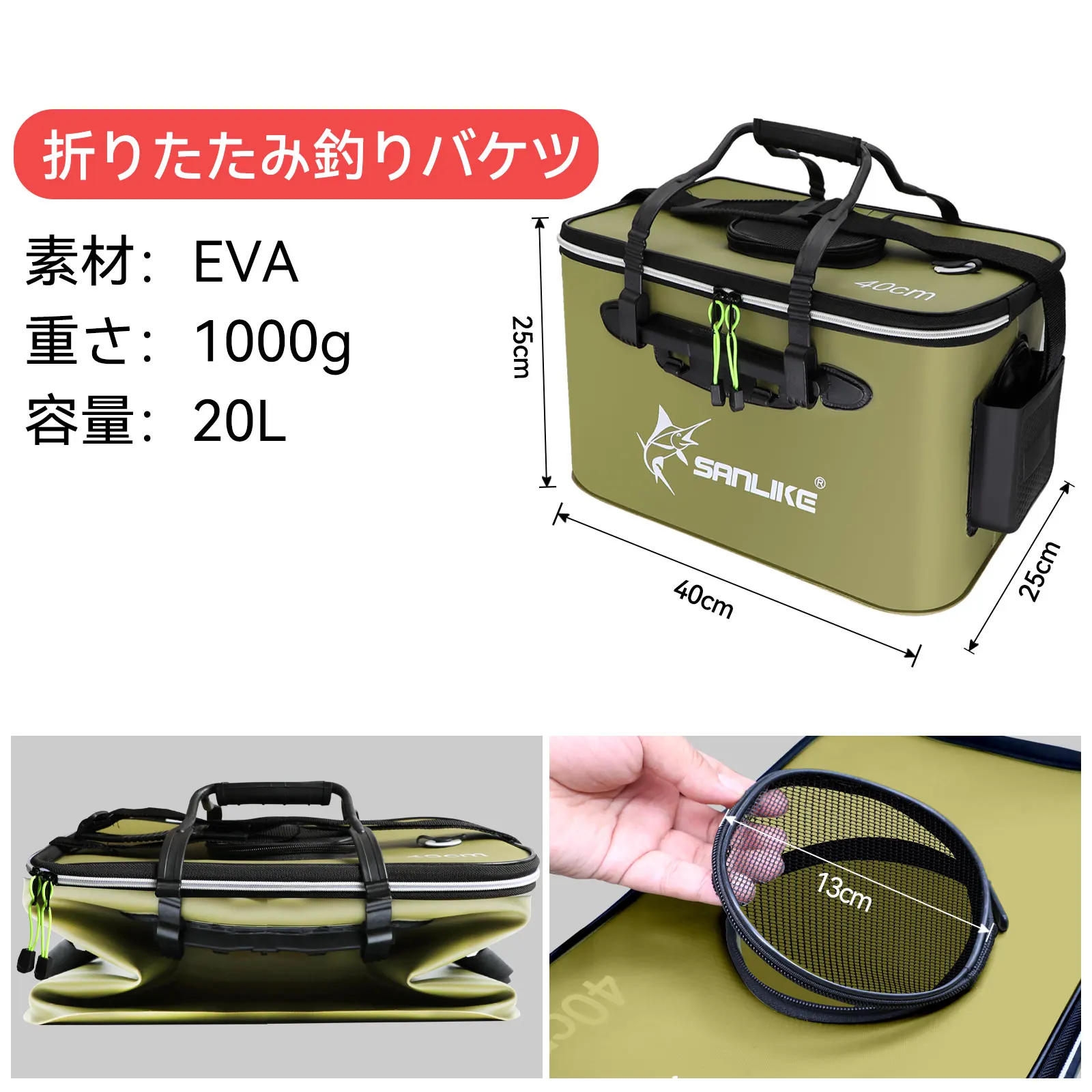 Cubo bomba de agua SANLIKE 25 L plegable – EVA ligero verde - imagen 5