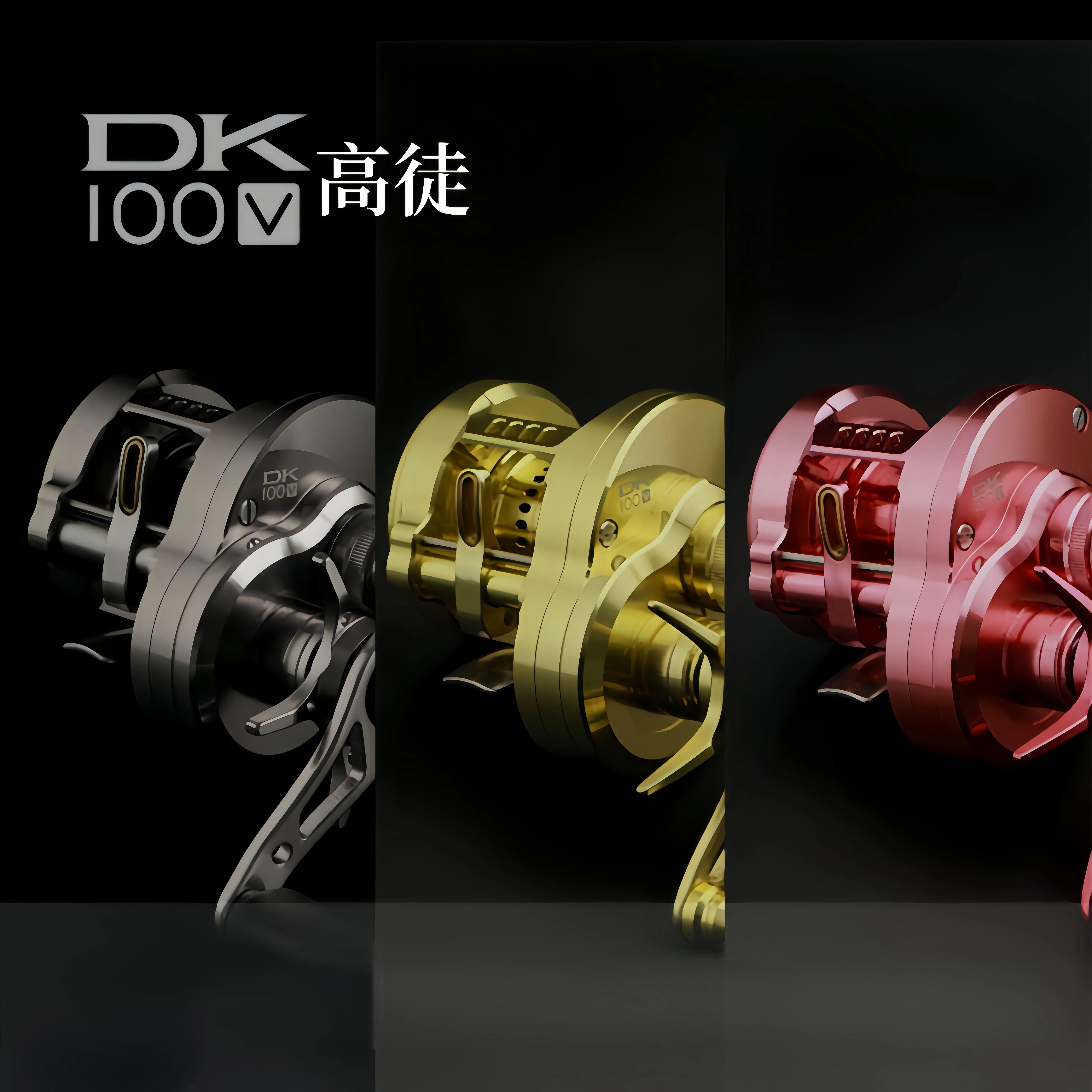 Carrete GOTOP DK100 con diseño CNC y freno magnético