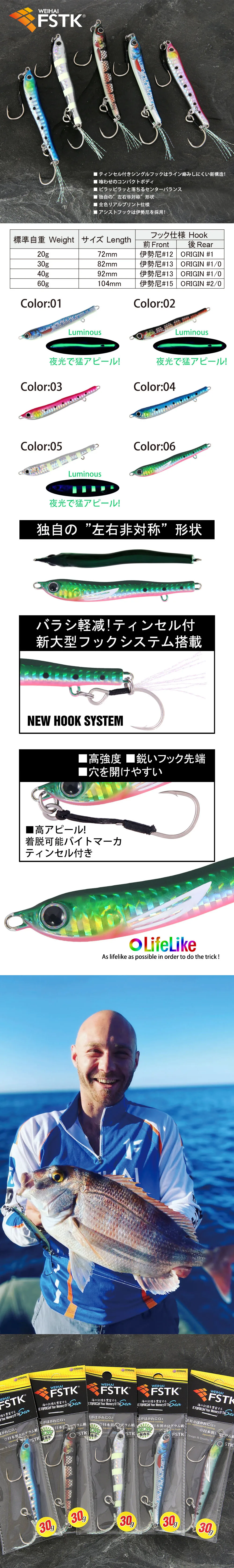 FSTK Jack Jig en acción para jigging de lubina en agua salada