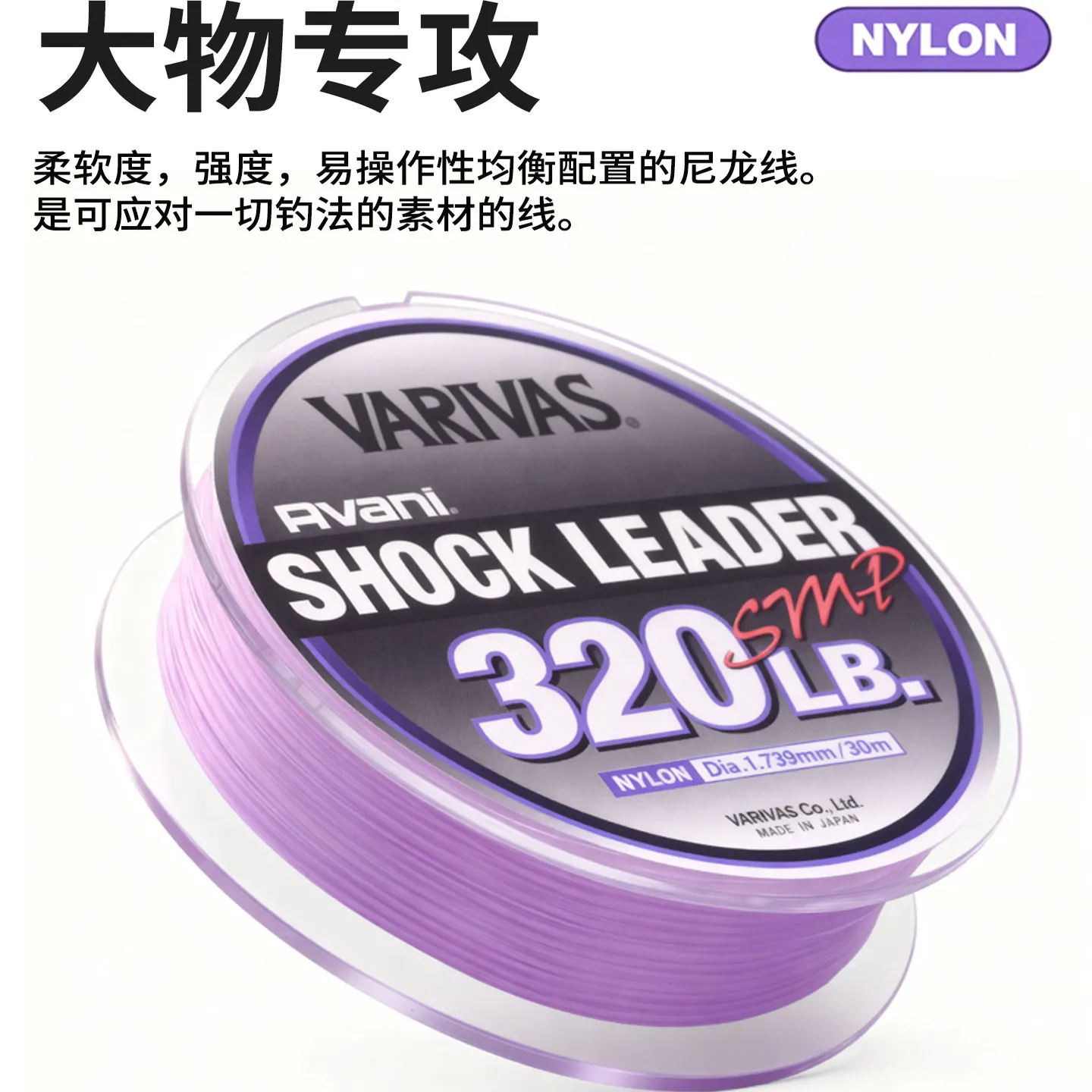 Varivas Shock Leader Megaline hilo de nailon – alta resistencia - imagen 5