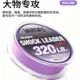 Varivas Shock Leader Megaline hilo de nailon – alta resistencia - imagen 5