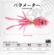 Hunthouse Squid vinilo brilla en la oscuridad para lubina - imagen 3