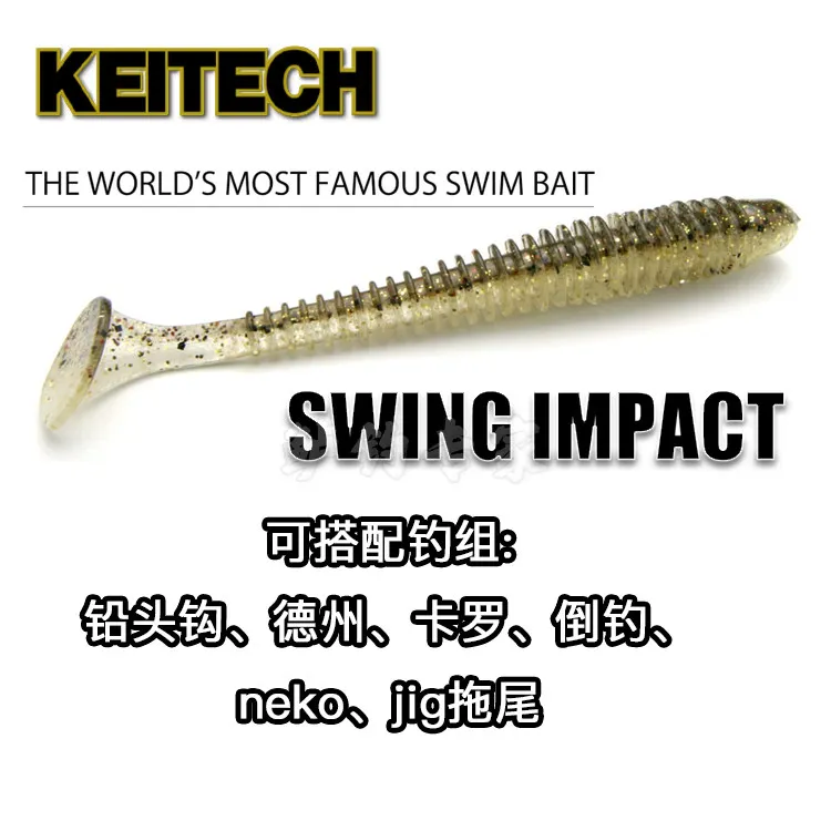 Leurre souple Swing Impact en formato 2–3,5 pulgadas