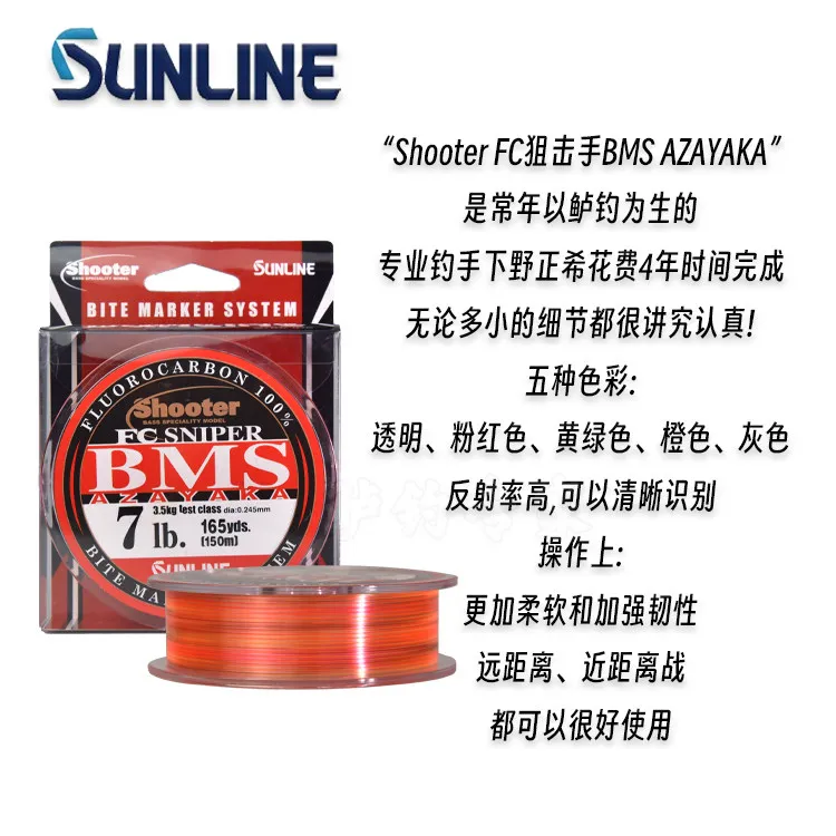 SUNLIN FC Line Sniper AZAYAKA hilo fluorocarbono BMS para pesca