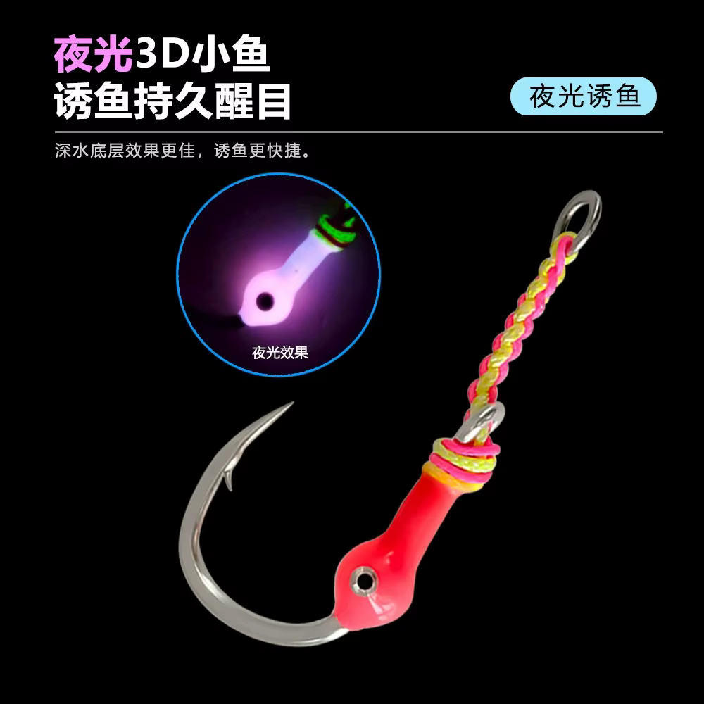 Anzuelos Jigging BKK 5X – Luminosos y resistentes para pesca - imagen 2