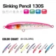 TSURINOYA Offshore Stickbait 130S hundido pencil largo lance - imagen 5