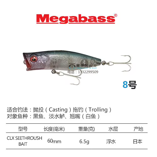 Megabass Popping Duck – Señuelo de superficie para black bass
