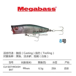 Megabass Popping Duck – Señuelo de superficie para black bass