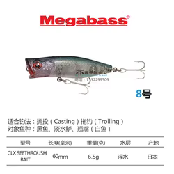 Megabass Popping Duck – Señuelo de superficie para black bass